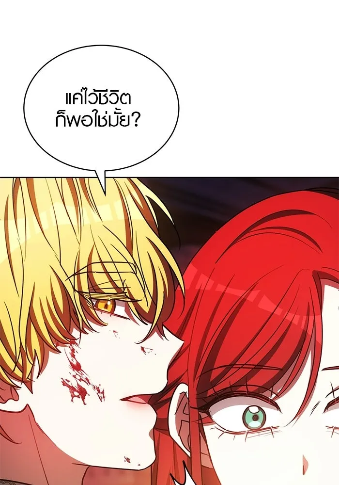 เหตุผลที่ฉันนอกใจ ตอนที่ 92 รูปที่ 50