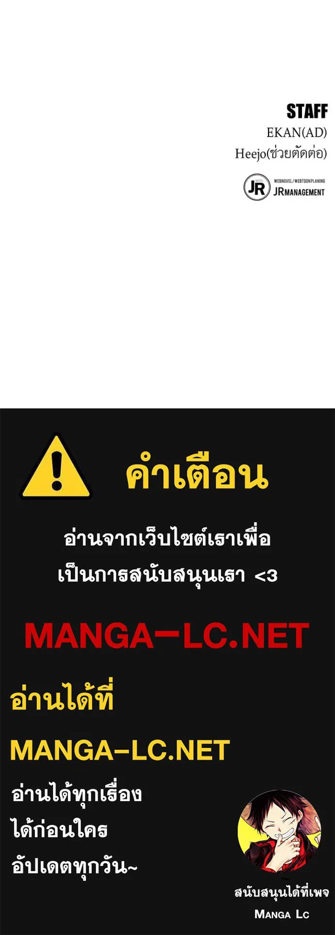 แยกร่าง ล่าอัตโนมัติ ตอนที่ 173 รูปที่ 161