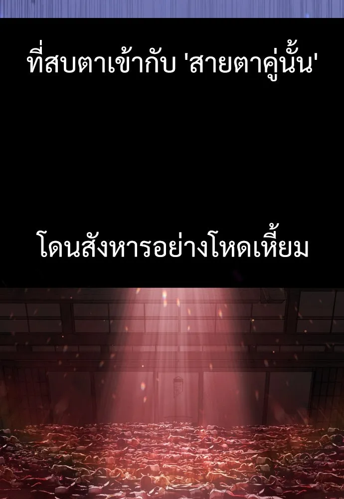 นักฆ่าย้อนวัย ตอนที่ 32 รูปที่ 73