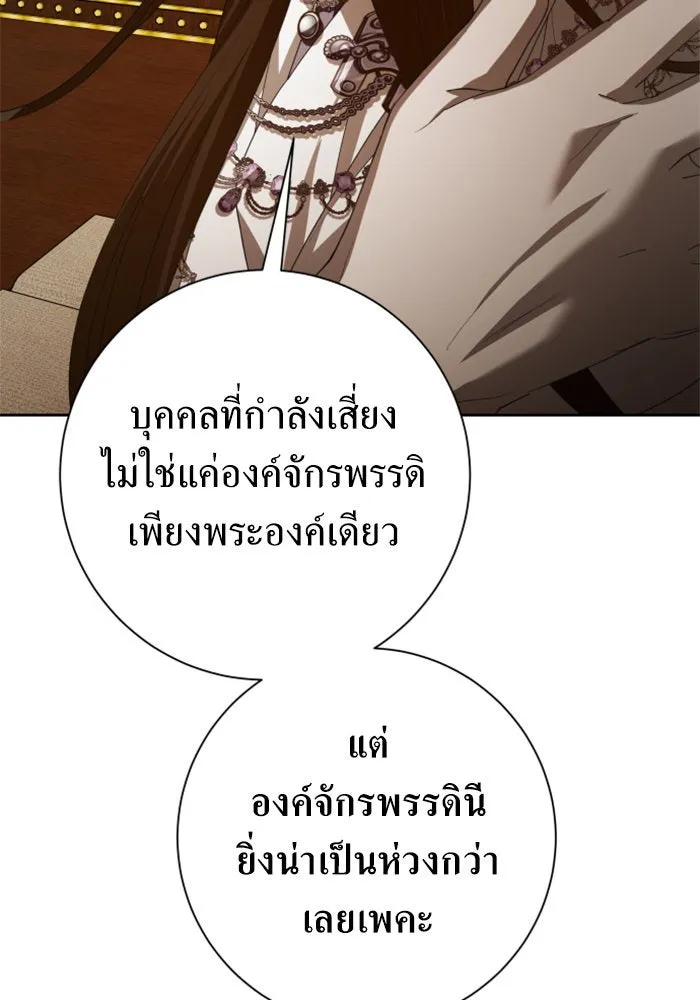 ชิงชีวิตพลิกลิขิตชะตา ตอนที่ 158. เจ้าสาว รูปที่ 148
