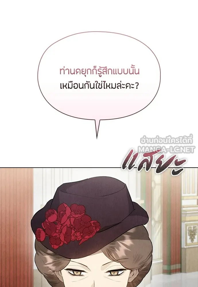 ลูกสาวตัวปลอมของท่านดยุก ตอนที่ 42 (ครึ่งหลัง) รูปที่ 93