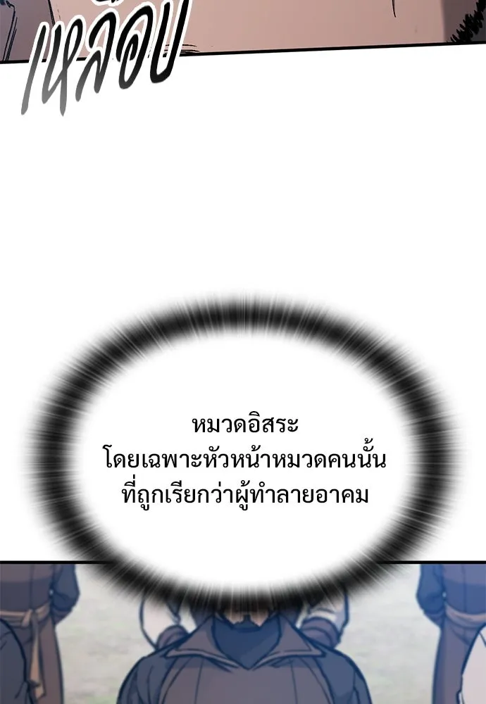 อัศวินวันเดียว ตอนที่ 46 รูปที่ 52