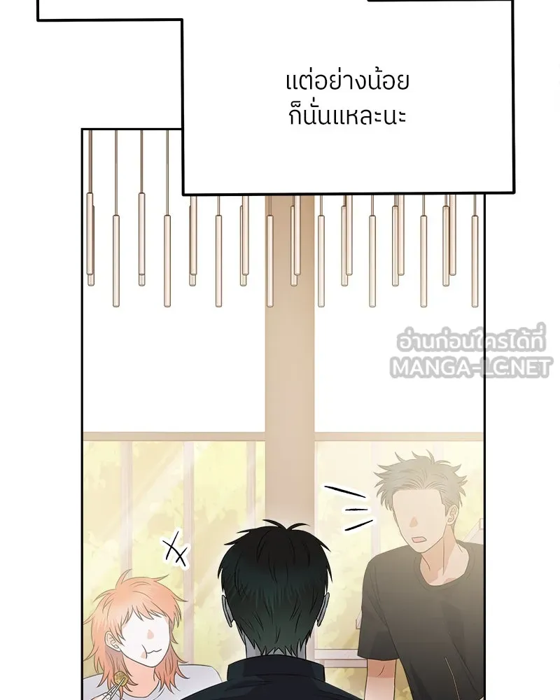 แด่ความเกลียดชัง ตอนที่ 10 รูปที่ 51