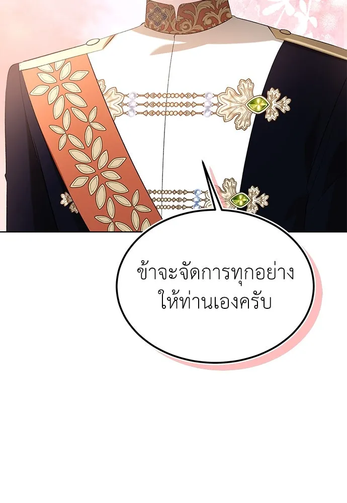 บุปผาลบคมดาบ ตอนที่ 37 รูปที่ 47
