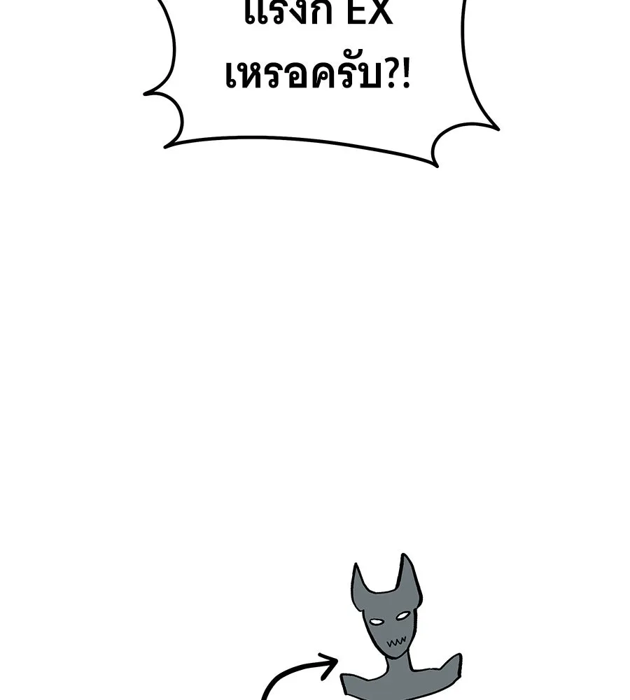 ถึกทนแทงก์แรงก์ C ตอนที่ 46 รูปที่ 142
