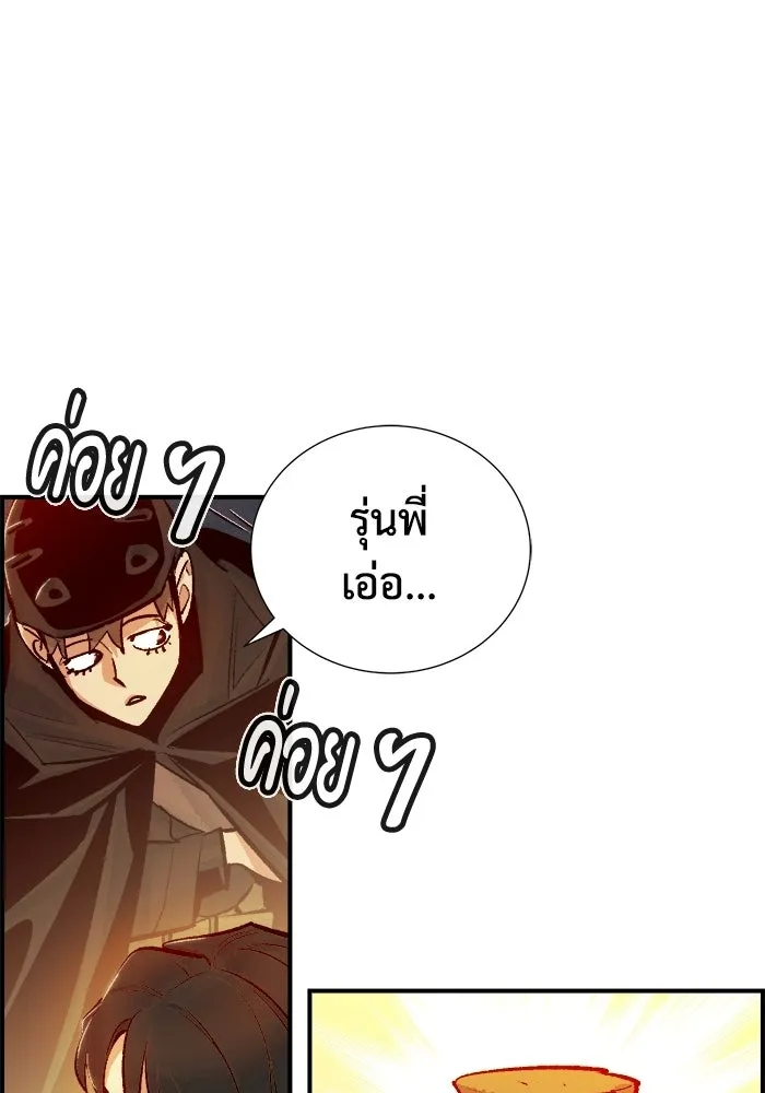 The Lone Necromancer ตอนที่ 14 รูปที่ 67