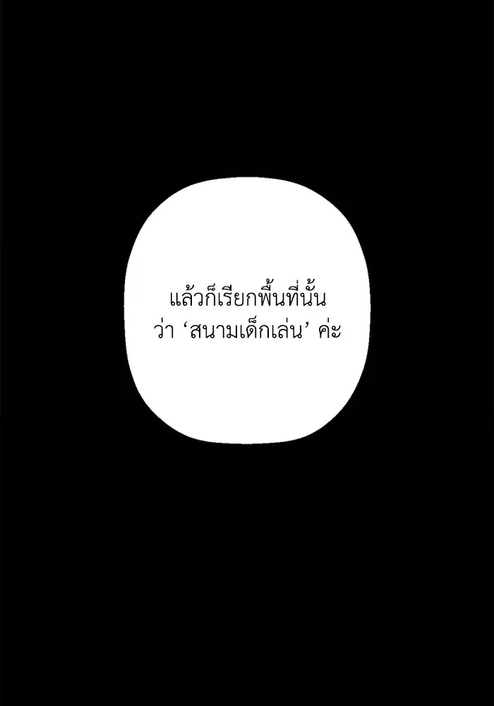 มัมหมีจ๋าหนูมาแบ๊ว ตอนที่ 24 รูปที่ 62