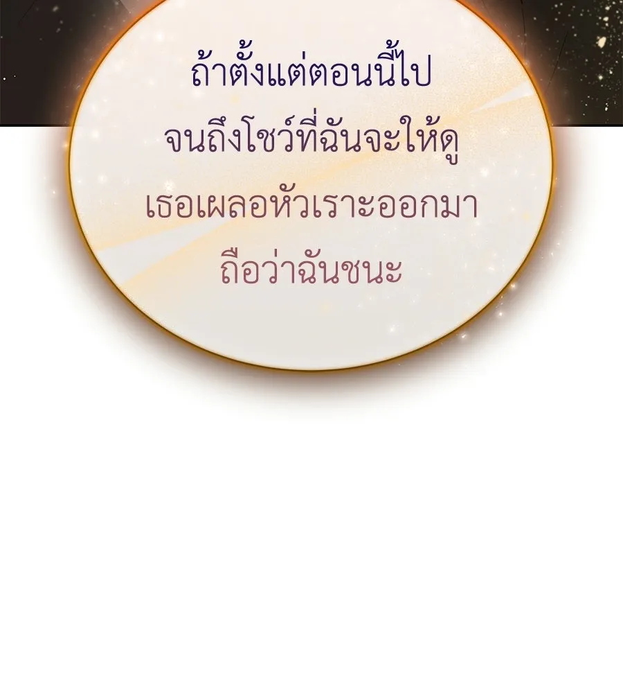 สัญญารักฉบับสุดท้าย ตอนที่ 39 รูปที่ 4