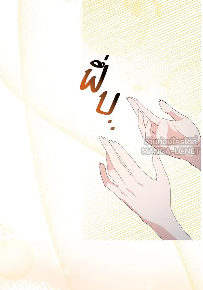 หวานใจสุดโหดโหมดเชื่อง ตอนที่ 61 รูปที่ 54