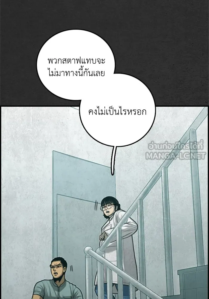 ตกศพสยอง ตอนที่ 25 รูปที่ 54