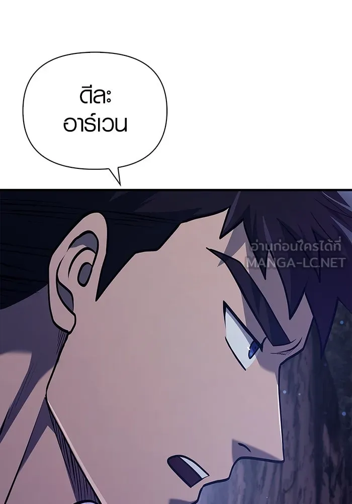 เอาชีวิตรอดในเกมฉบับคนเถื่อน ตอนที่ 11 รูปที่ 156