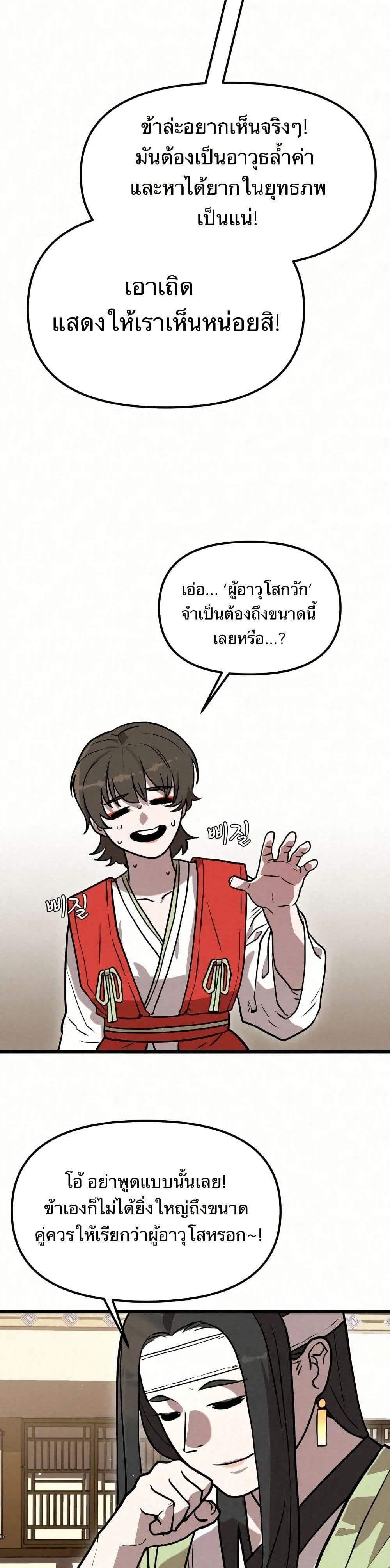 Manga-lc-com อ่านมังงะ อ่านการ์ตูน ออนไลน์ ฟรี Black Fox Sword Master of Mount Kunlun ตอนที่ 1 2 3 4 5 6 7 8 9 10 11 12 13 14 ฟรี ไม่มีโฆษณา Manga-lc - อ่าน มังงะ อ่าน การ์ตูน ออนไลน์ อ่านมังงะ ฟรี