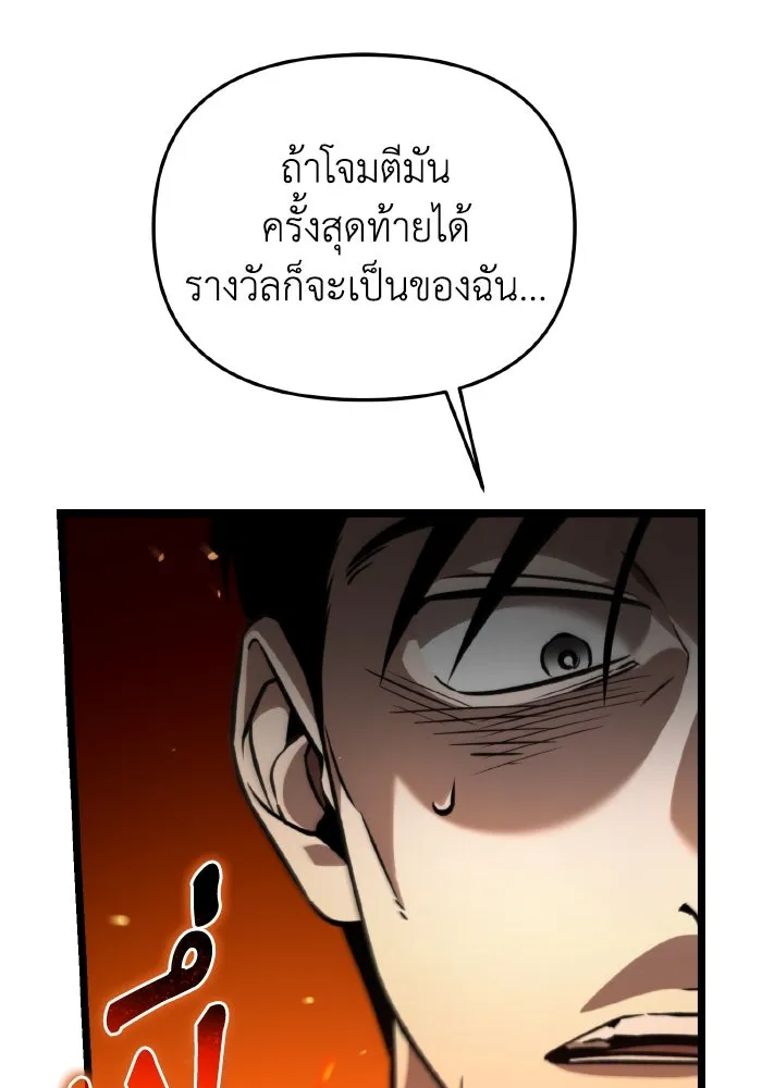 การแข่งขันของผู้เกิดใหม่ ตอนที่ 29 รูปที่ 16