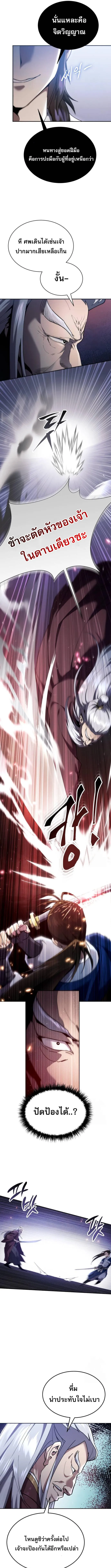 The Heavenly Demon Wants a Quiet Life มารสวรรค_ผ_แสวงหาความสงบ ตอนที่ ตอนที่ 13 รูปที่ 11