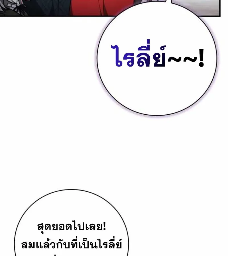 I Become a Legendary Arch Mage by Reading a Book ฉ_นกลายเป_นจอมเวทย_ในตำนานจากการอ_านหน_งส_อ ตอนที่ ตอนที่ 34 รูปที่ 78