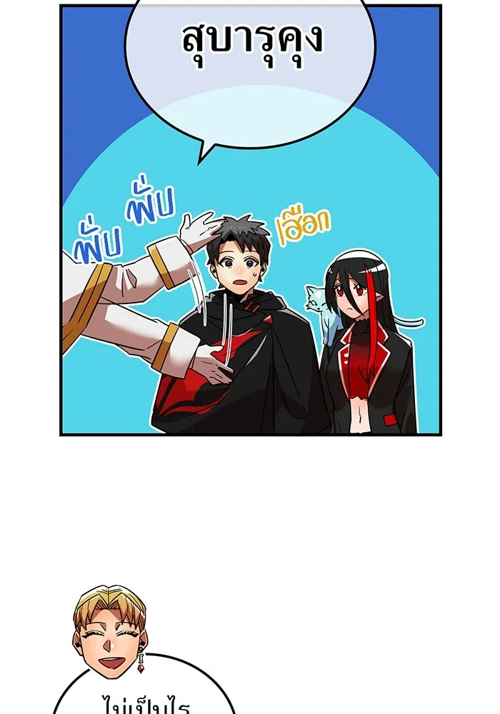 เพลเยอร์เลือดเทวะ ตอนที่ 25 สเตจ  บัลลังก์แห่งวายุและอัสนี รูปที่ 59