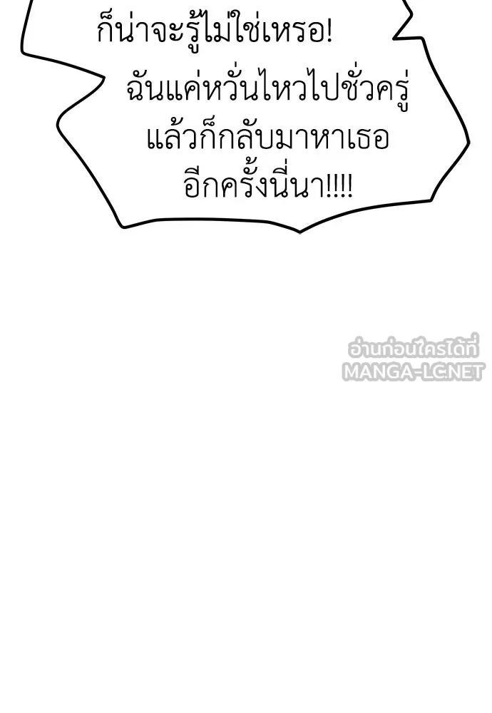 ถ่านไฟเราไม่เก่าเลย ตอนที่ 37 รูปที่ 15