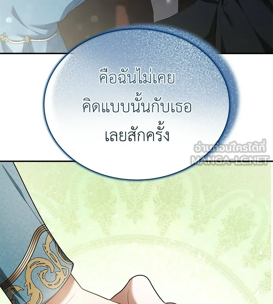 สัญญารักฉบับสุดท้าย ตอนที่ 31 รูปที่ 54