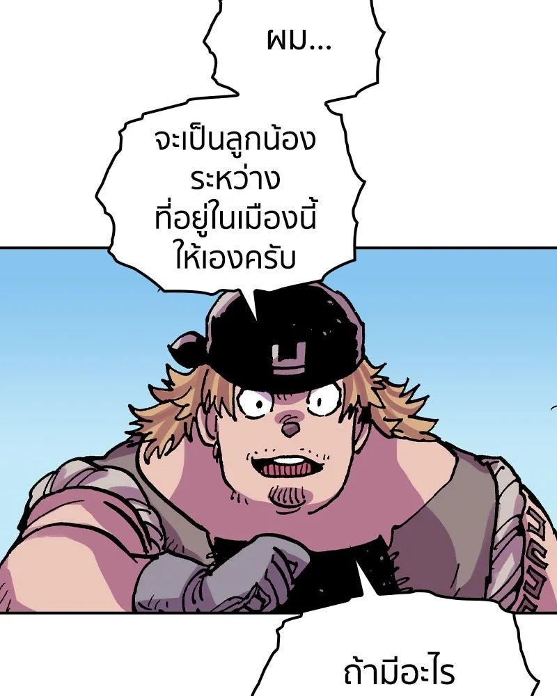 เคลวาเทส อสูรจอมราชัน ตอนที่ 39 คำสาบานของมกุฎราชกุมารี (2) รูปที่ 29