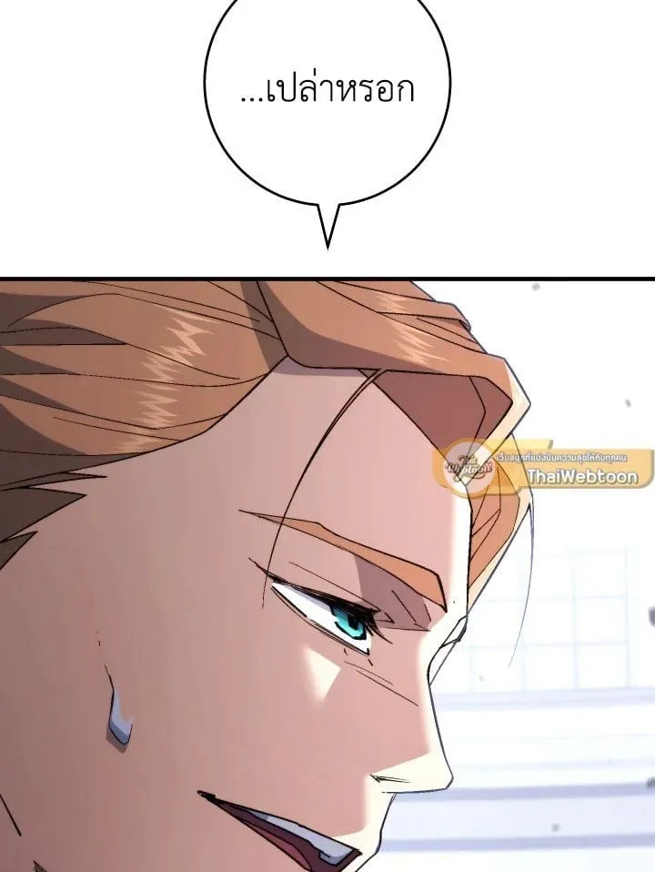 The Hero Returns ตอนที่ ตอนที่ 106 รูปที่ 82