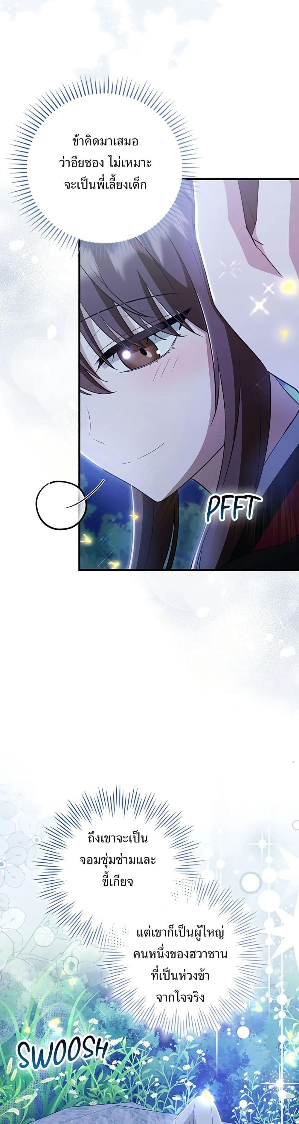 Manga-lc-com อ่านมังงะ อ่านการ์ตูน ออนไลน์ ฟรี I Became The Youngest Disciple of The Mount Hua Sect ตอนที่ 1 2 3 4 5 6 7 8 9 10 11 12 13 14 ฟรี ไม่มีโฆษณา Manga-lc - อ่าน มังงะ อ่าน การ์ตูน ออนไลน์ อ่านมังงะ ฟรี