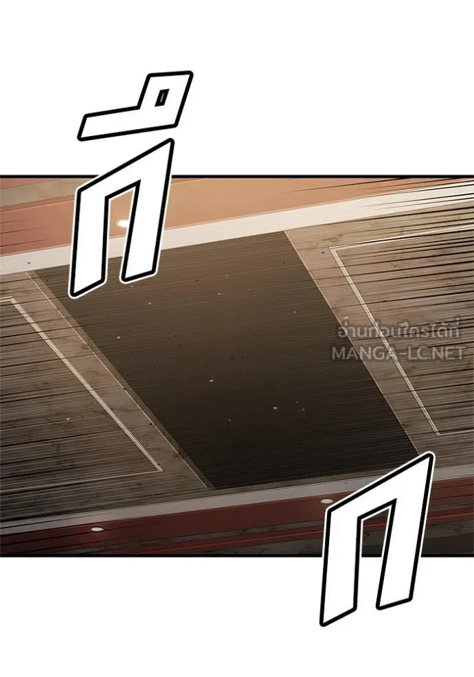 สนิมเชือดเลือดสาด ตอนที่ 50 รูปที่ 4