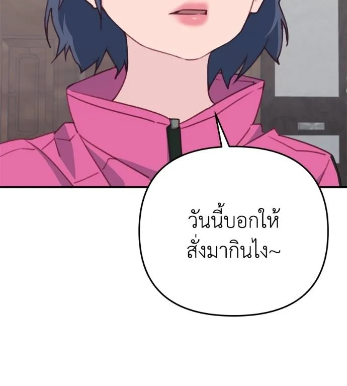 Spy House ตอนที่ 35 รูปที่ 101