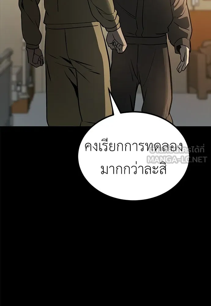 ผู้คุมหมายเลข 0 ตอนที่ 29 รูปที่ 39
