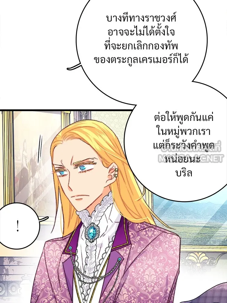 Bring the Love ตอนที่ 80 รูปที่ 42