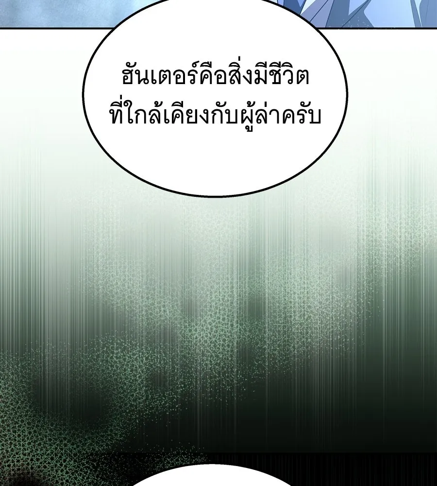 ถึกทนแทงก์แรงก์ C ตอนที่ 52 รูปที่ 40