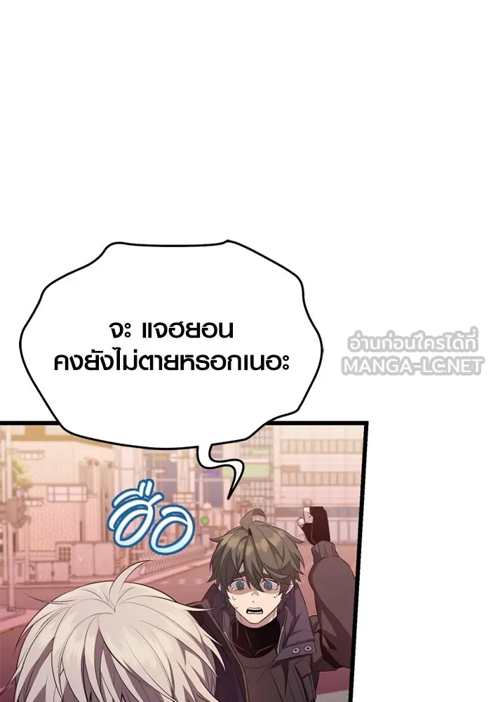 พลิกชะตาคว้าไอเทมระดับเทพ ตอนที่ 38 ผู้พิทักษ์แห่งแอสการ์ด (1) รูปที่ 3