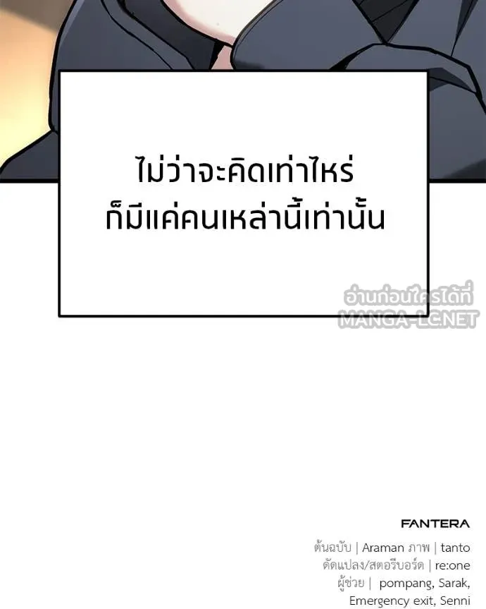 โทษที พื้นที่นี้ ตอนที่ 67 รูปที่ 182