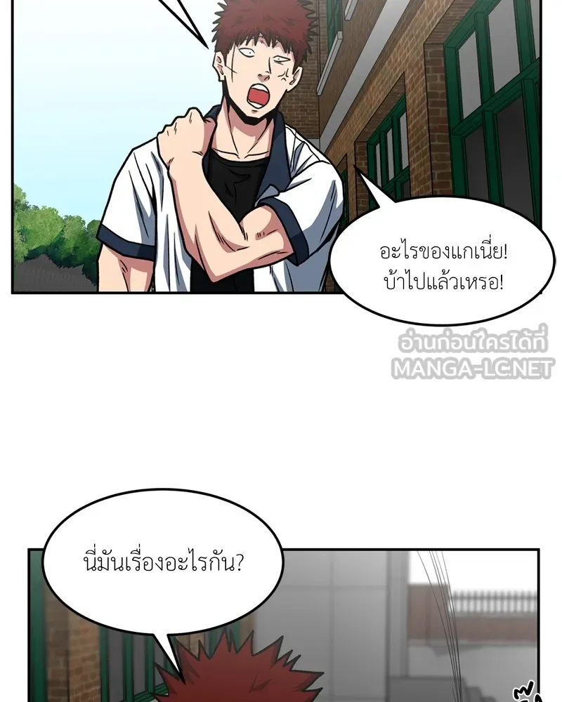 โรงเรียนสัตว์กินเนื้อ ตอนที่ 23 รูปที่ 18