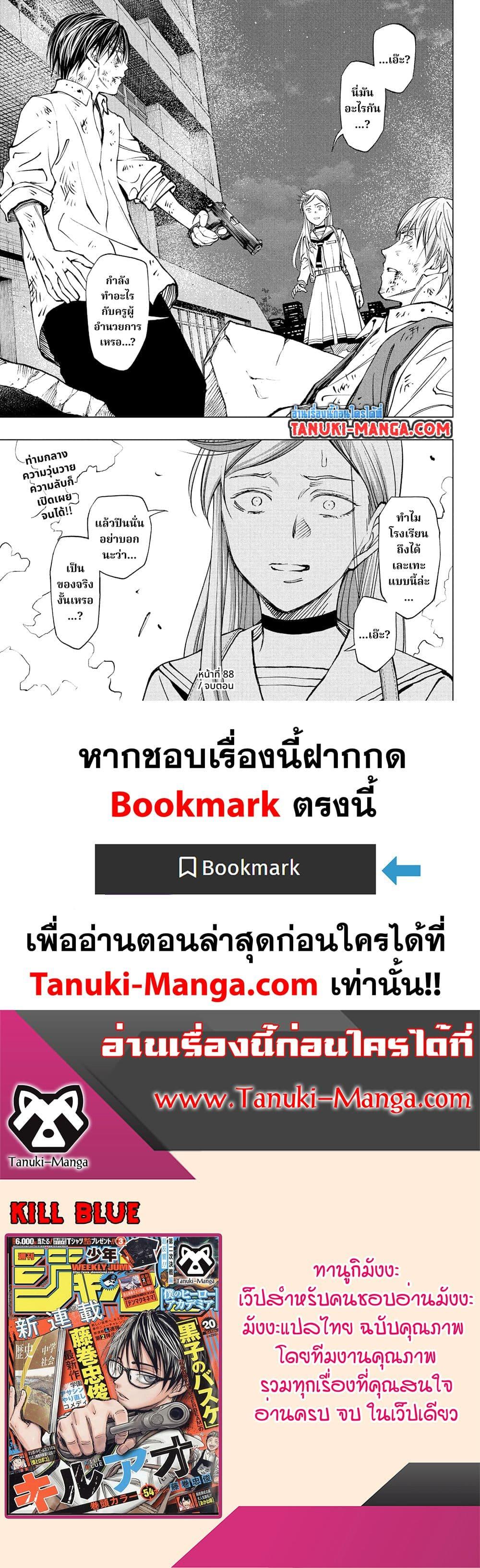 Manga-lc-com อ่านมังงะ อ่านการ์ตูน ออนไลน์ ฟรี Kill Blue ตอนที่ 1 2 3 4 5 6 7 8 9 10 11 12 13 14 ฟรี ไม่มีโฆษณา Manga-lc - อ่าน มังงะ อ่าน การ์ตูน ออนไลน์ อ่านมังงะ ฟรี