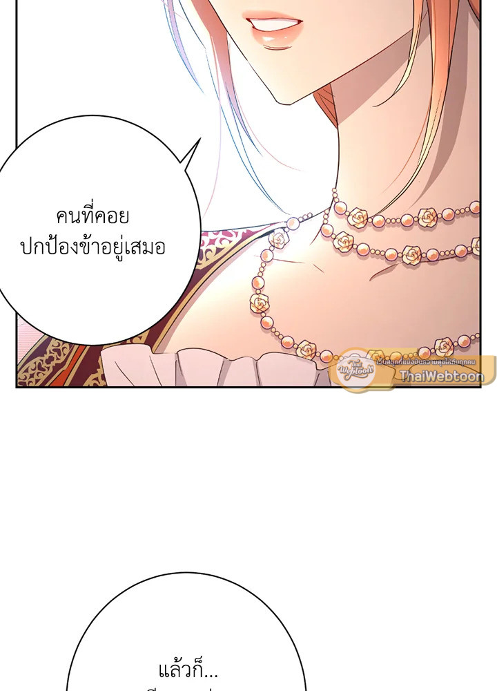 พลทหารโครงกระดูกผู้ม ตอนที่ 119 รูปที่ 30