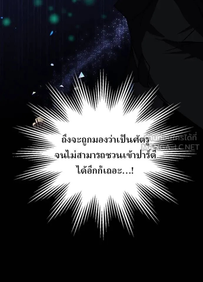 เป้าหมายครั้งที่ 2 ตอนที่ 61 รูปที่ 113