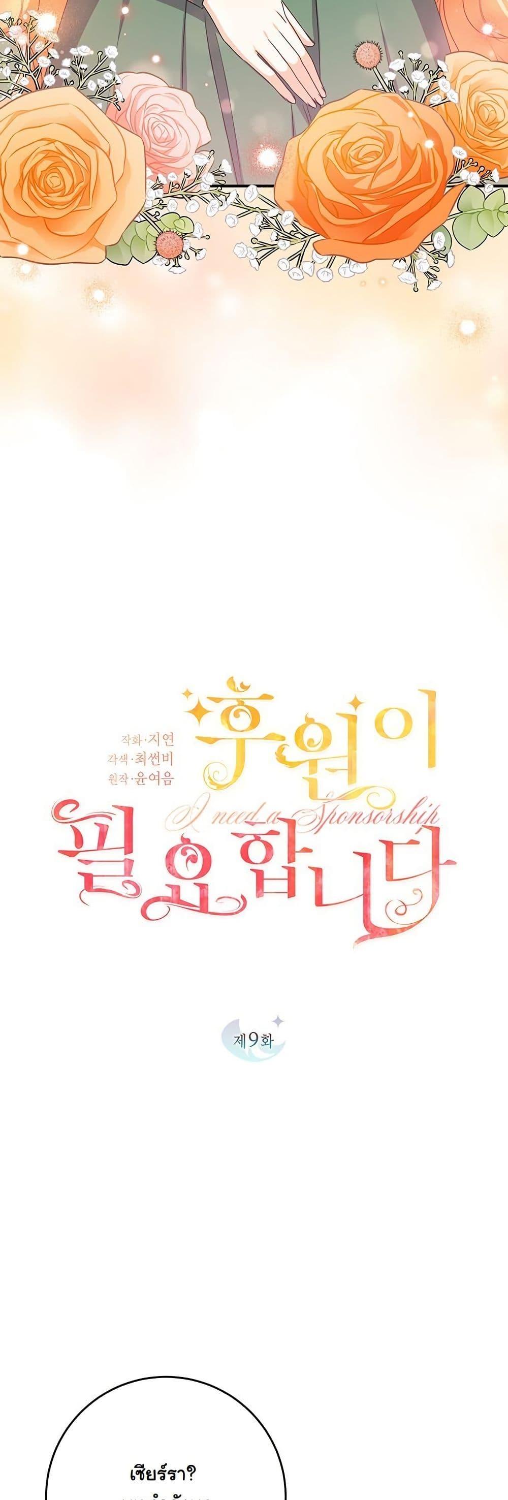 Manga-lc-com อ่านมังงะ อ่านการ์ตูน ออนไลน์ ฟรี I Need Sponsorship ตอนที่ 1 2 3 4 5 6 7 8 9 10 11 12 13 14 ฟรี ไม่มีโฆษณา Manga-lc - อ่าน มังงะ อ่าน การ์ตูน ออนไลน์ อ่านมังงะ ฟรี