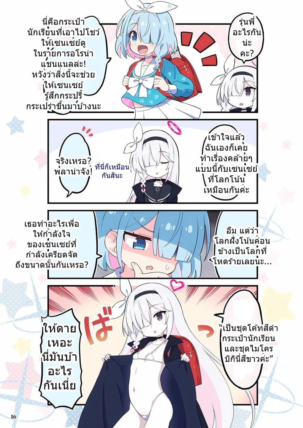Manga-lc-com อ่านมังงะ อ่านการ์ตูน ออนไลน์ ฟรี BlueYon! Archive Vol.1 BY Skirthike ตอนที่ 1 2 3 4 5 6 7 8 9 10 11 12 13 14 ฟรี ไม่มีโฆษณา Manga-lc - อ่าน มังงะ อ่าน การ์ตูน ออนไลน์ อ่านมังงะ ฟรี