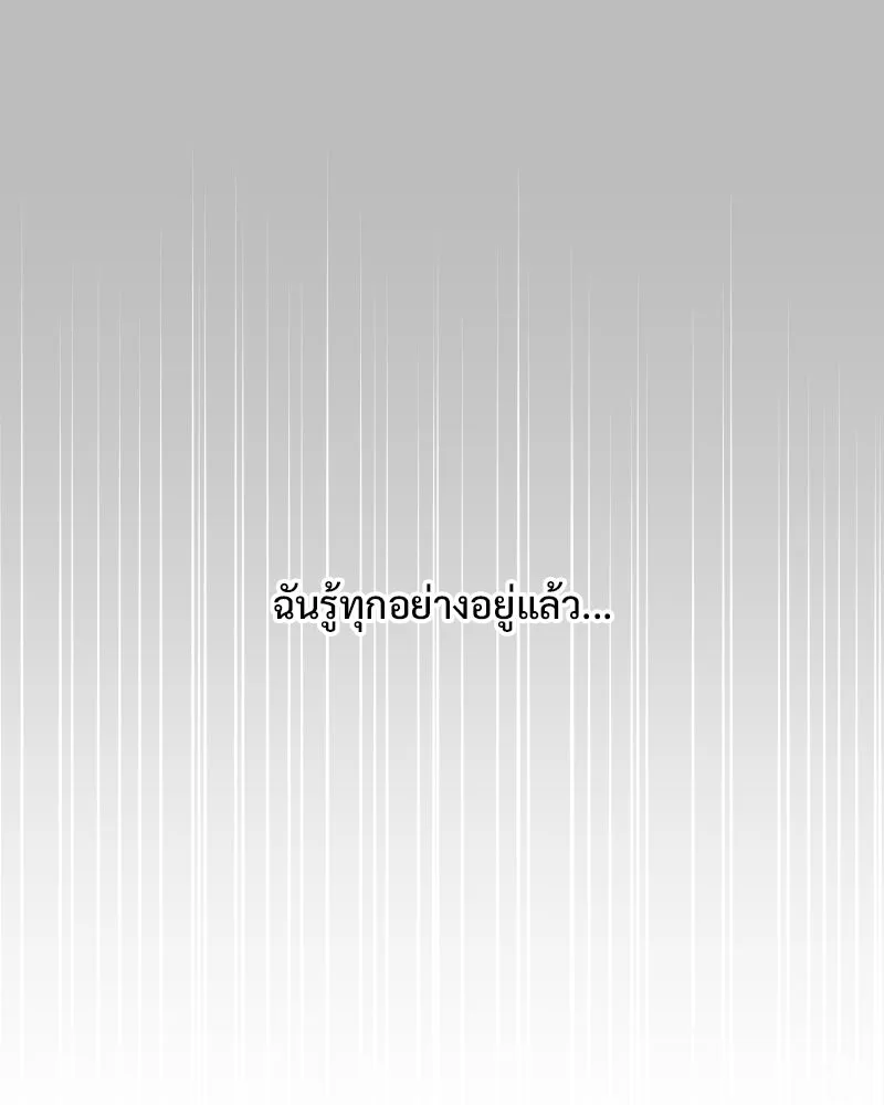 รักนี้ไม่ต้องมีเซนส์ ตอนที่ 68 รูปที่ 110