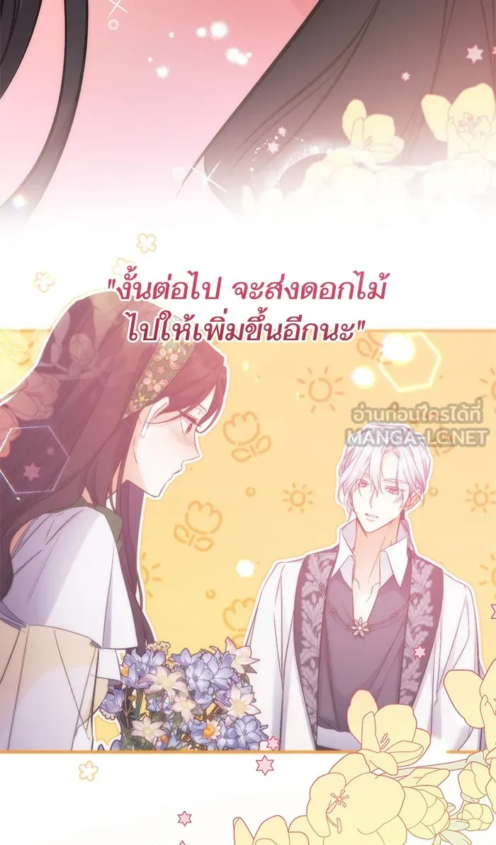 แด่ตัวละครโปรดที่ถูกทิ้ง ตอนที่ 21 รูปที่ 24