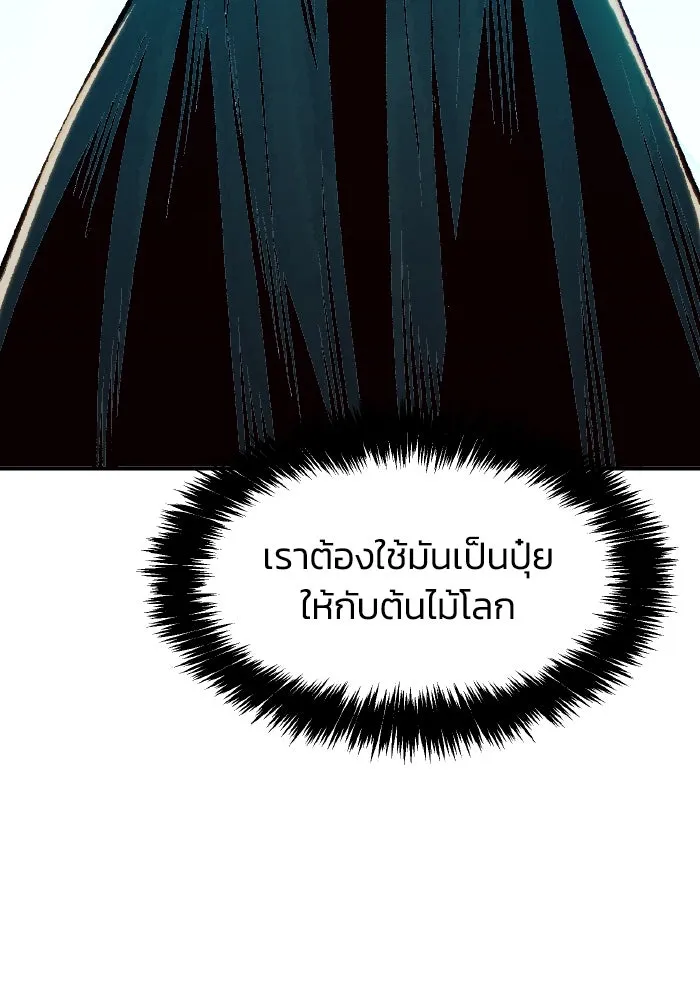 The Lone Necromancer ตอนที่ 103 รูปที่ 68