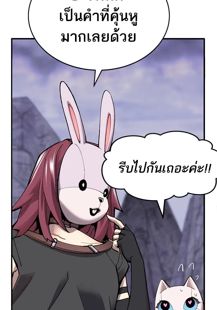 ยอดคนเลเวลทะลุ ตอนที่ 8 ดันเจี้ยนเปิด (3) รูปที่ 130