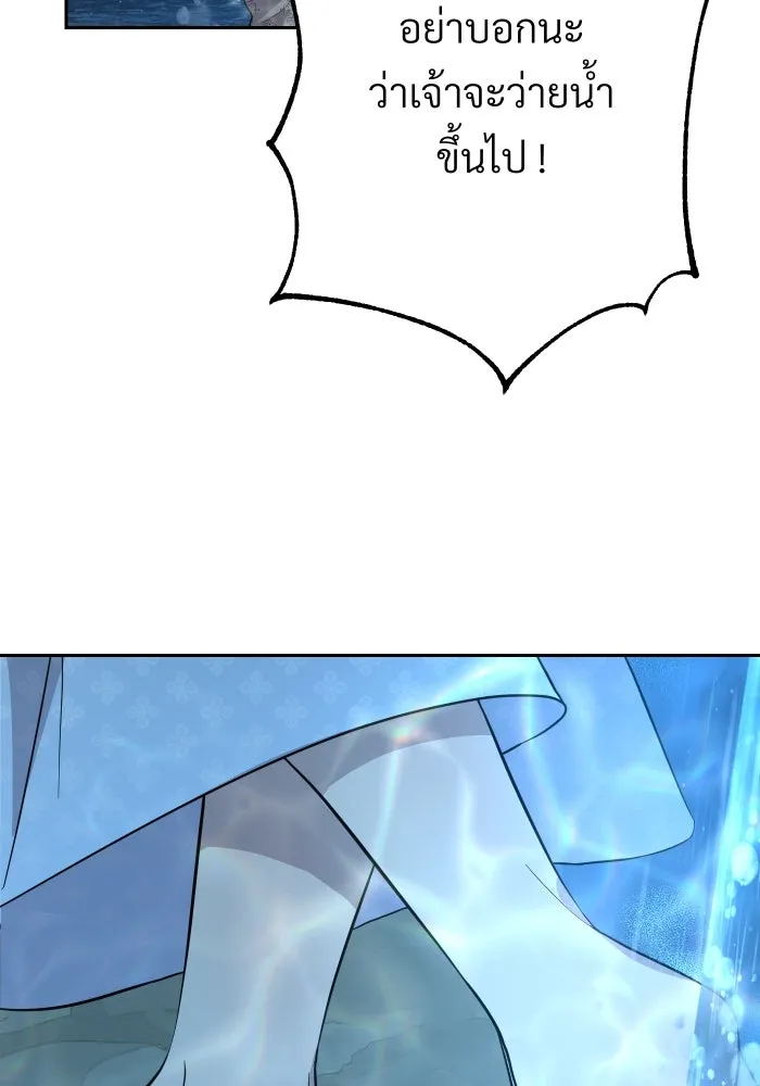 จันทร์เจ้า ตอนที่ ตอนที่ ๔  มักกะลีผลนางหนึ่ง รูปที่ 62