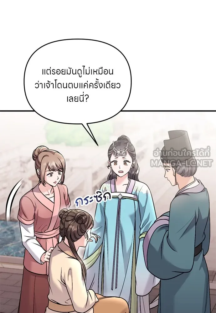 ข้าเนี่ยนะเป็นพระสนม ตอนที่ 39 แก้แค้นอย่างไรดี รูปที่ 108