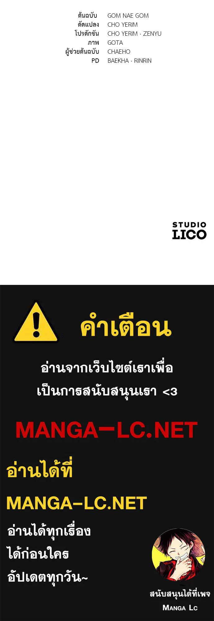 ยัยจิ๋วสมองแจ๋ว ตอนที่ 48 รูปที่ 154