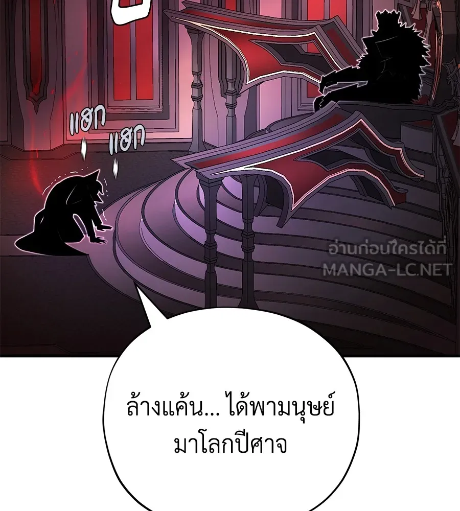 จอมเวทเกิดใหม่ในรอบ 66666 ปี ตอนที่ 152 รูปที่ 135