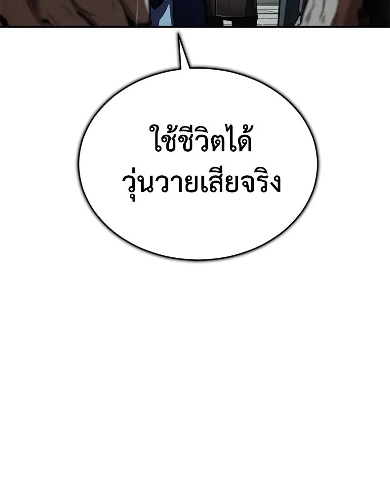 กำปั้นราชันคืนชีพ ตอนที่ 12 รูปที่ 119