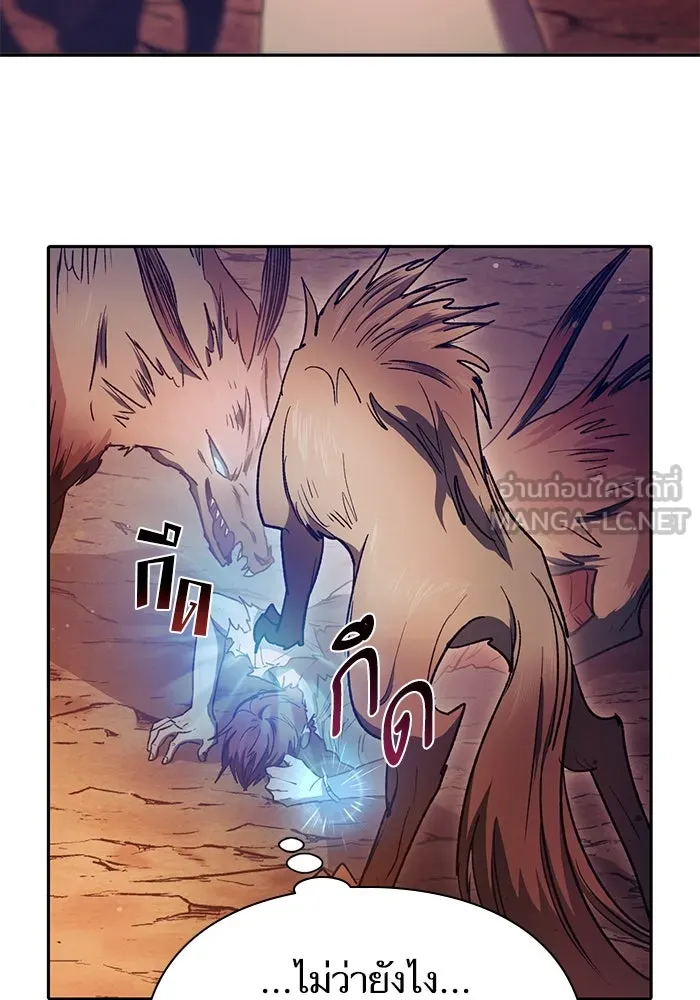 My S-Class Hunters ตอนที่ 151 กลับบ้าน รูปที่ 21