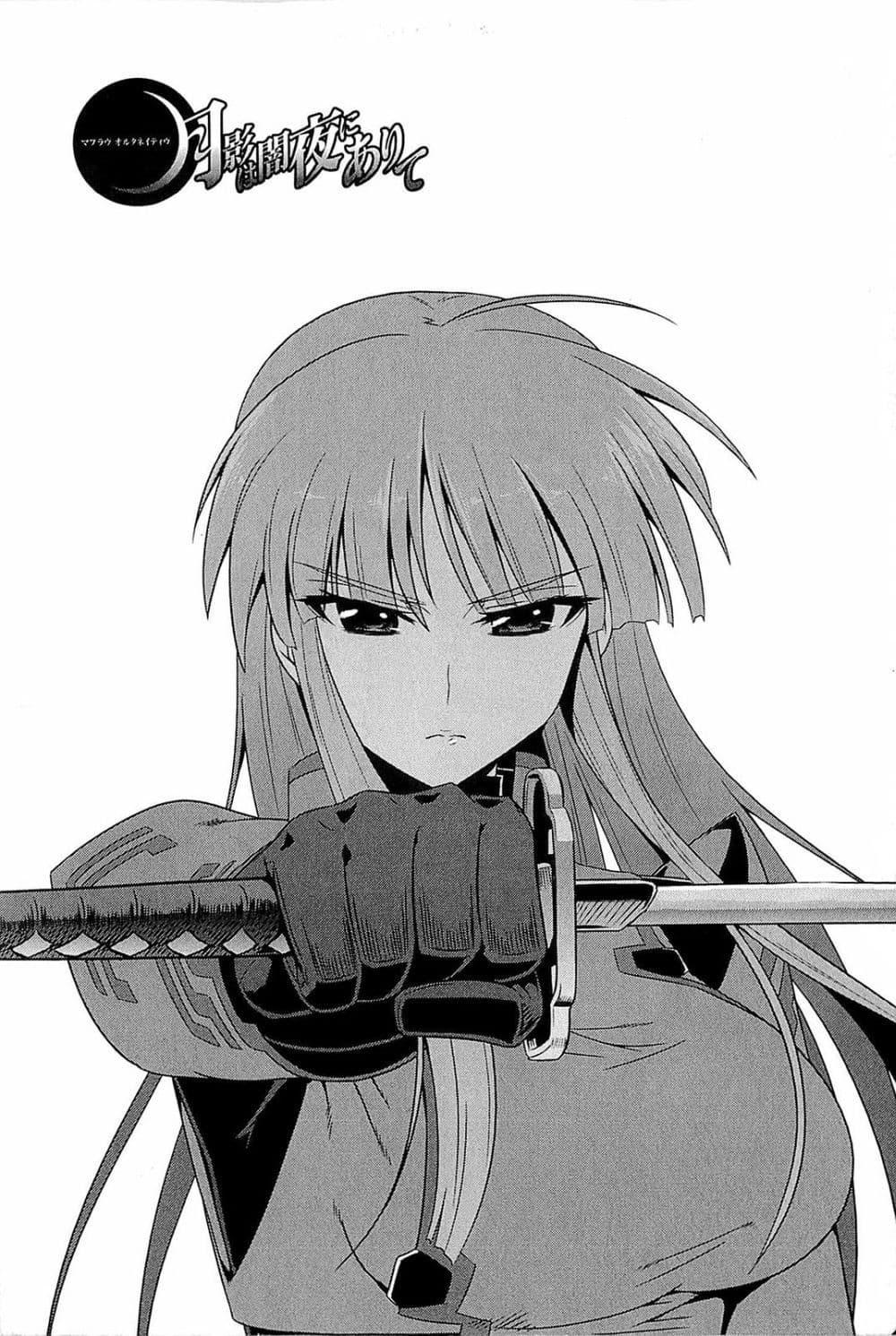 Manga-lc-com อ่านมังงะ อ่านการ์ตูน ออนไลน์ ฟรี Muv-Luv Alternative Moonlight Over the Dark Night ตอนที่ 1 2 3 4 5 6 7 8 9 10 11 12 13 14 ฟรี ไม่มีโฆษณา Manga-lc - อ่าน มังงะ อ่าน การ์ตูน ออนไลน์ อ่านมังงะ ฟรี