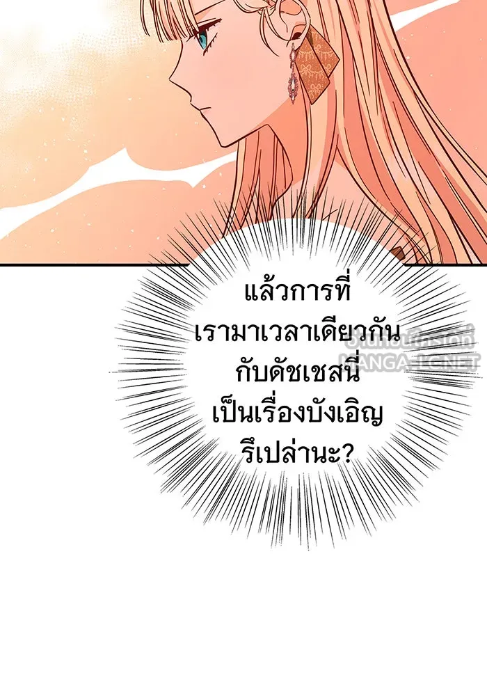 นางร้ายที่ไหนจะมีคุณธรรม ตอนที่ 37 รูปที่ 117